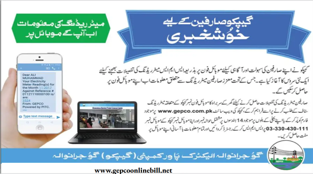 Check GEPCO Bill Online